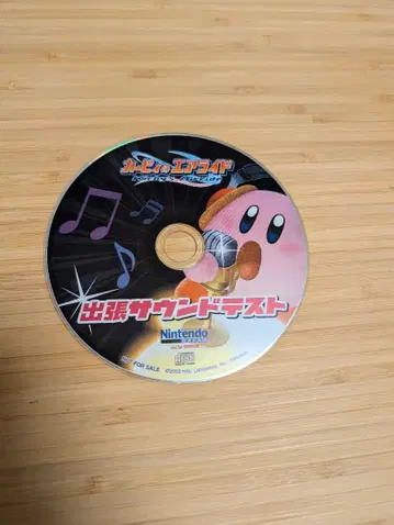 커비의 에어라이드 출장 사운드 테스트