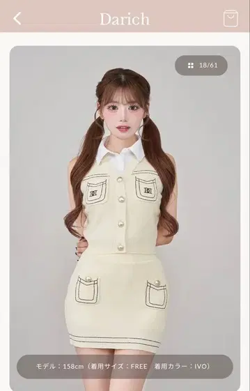 스티치 DD 로고 니트 셋업