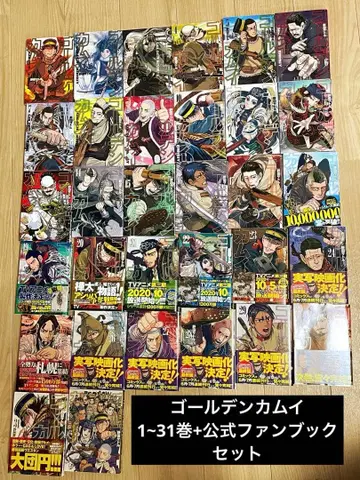골든 카무이 전권 세트 노다 사토루 공식 팬북