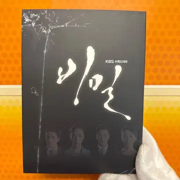 KBS 비밀 OST 지성/황정음 한국 드라마 비밀 한국판