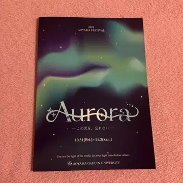 아오야마제 팜플렛