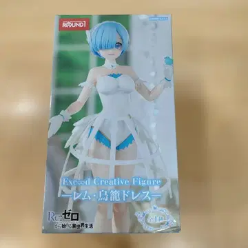 Re: 제로 Exceed Creative Figure 렘 새장 드레스