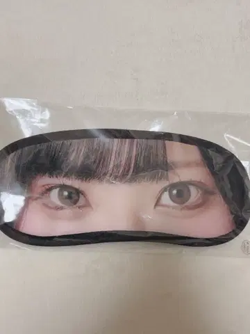 신기루 아뮤 안대