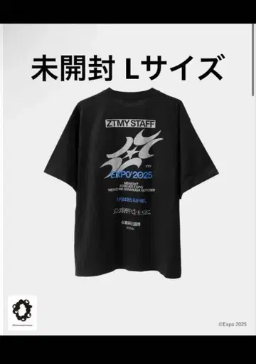 계속 한밤중이면 좋을 텐데 굿즈 세트 스태프T 등