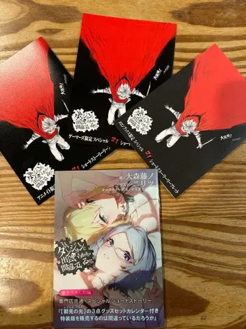 던전에서 만남을 추구하면 안 되는 걸까 21권 특전 SS 4개 세트