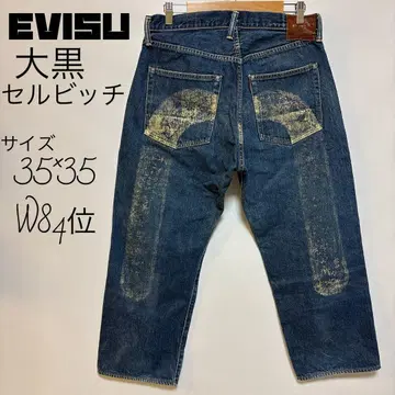 에비수 EVISU 다이코쿠 데님 셀비지 와이드 청바지 빅카모메