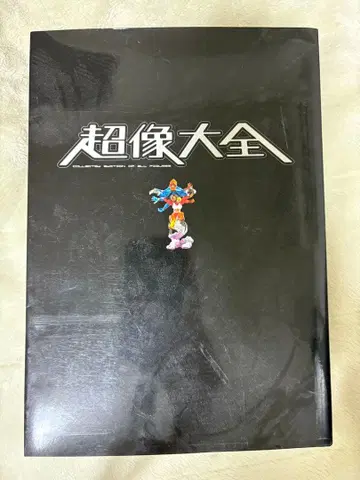 초상대성 근육맨