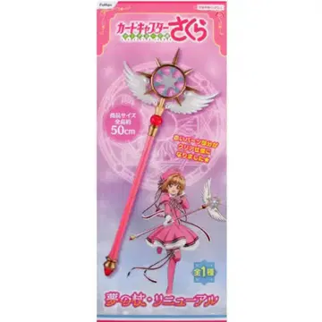 [ 최종 가격 인하했습니다 ] 카드캡터 사쿠라 꿈의 지팡이 리뉴얼