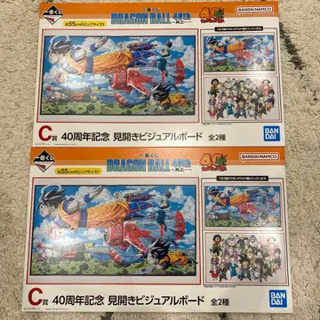 제일복권 DRAGON BALL 40th ~그 1~ 드래곤볼 C상 전 2종