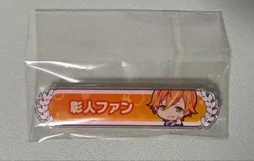 프로세카 시노노메 아키토 칭호 배지