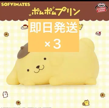 최신 프라이스 SOFVIMATES 폼폼푸딩 릴랙스ver