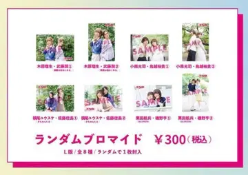 에그 2025 랜덤 브로마이드