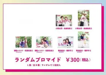 에그 2025 랜덤 브로마이드