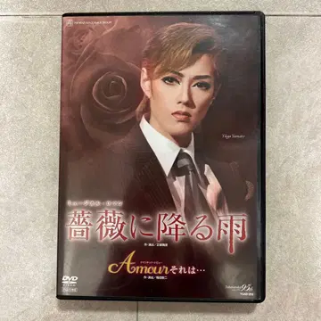 장미에 내리는 비 Amain 그것은 - DVD