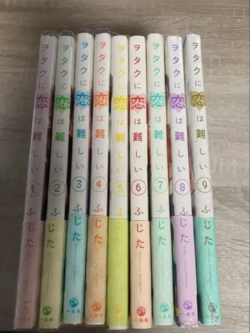 오타쿠에게 사랑은 어려워 1~9권 세트 (미개봉 포함)