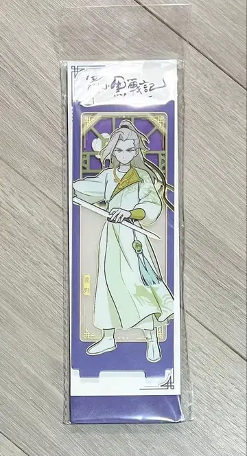 라샤오헤이 전기 2 사슴의 들 아크릴 스탠드 중국 한정 공식 정품 루이에