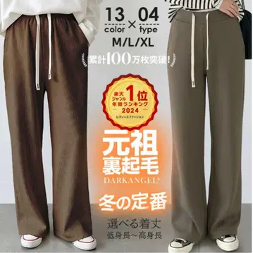 속기모 팬츠 여성용 가을/겨울 스트레치 와이드 팬츠 XL 사이즈