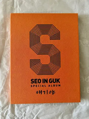 SEO IN GUK SPECIAL ALBUM 애기야 서인국 애기야