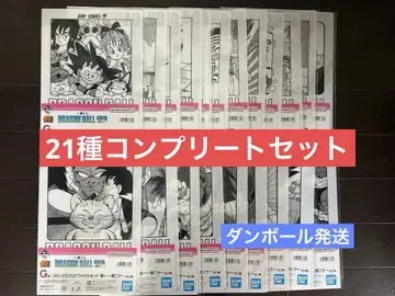 제일복권 드래곤볼 ~그 첫 번째~ G상 클리어 파일 세트 미개봉 새상품