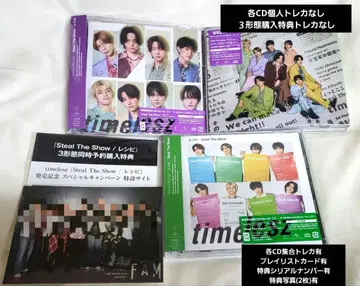 timelesz Steal The Show / 레시피 3 형태 세트