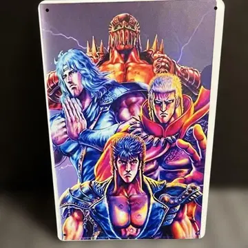 북두의 권 레트로 간판 북두 사형제