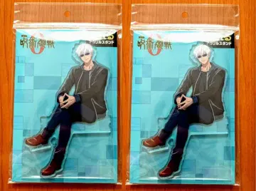 2개 고죠 사토루 주술회전0 앉을 수 있는 아크릴 스탠드 2