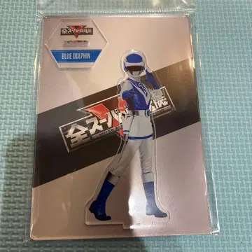 전 슈퍼 전대 전시회 아크릴 스탠드 블루 돌핀