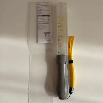 원인은 자신에게 있다. 응원봉 ver.4 타카토 오쿠라 몽현의 계속