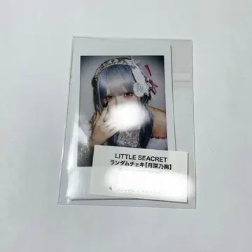 AVAM 츠키미노 아야 란 폴라로이드 1 신규 의상 인어공주