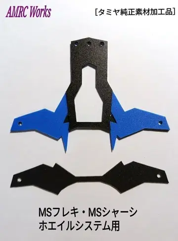 미니 사륜구동 타미야 정품 호에일용 프론트 캐처 댐퍼 보강 바