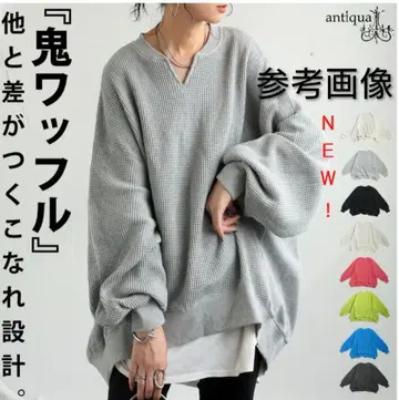 안티카 antiqua [카프탄 옷깃 풀오버 트레이닝복] 귀 와플