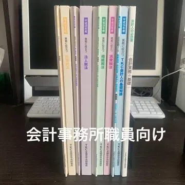TKC 세무사/회계 사무소 직원용 교재 10권 세트