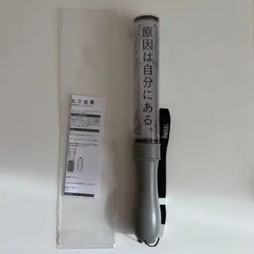 원인은 자신에게 있다. 겐지부 응원봉 카라첸 ver.4