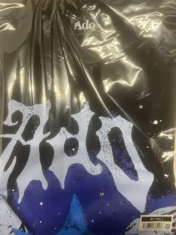 ado 요다카 한정판 T셔츠