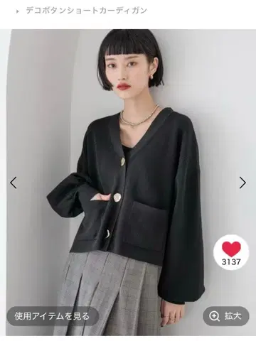 LOWRYSFARM 데코 버튼 숏 가디건