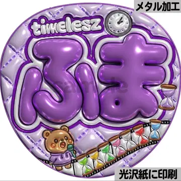 [ 광택지에 인쇄 메탈 time ] 통통 부채 글자 팬서비스 부채