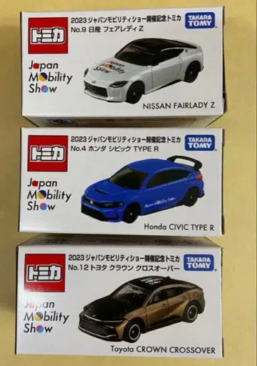 새상품 재팬 모빌리티 쇼 개최 기념 한정판 토미카 닛산 혼다 도요타