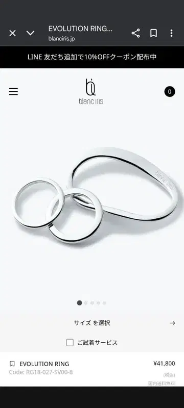 블랑 이리스 3피스 세트