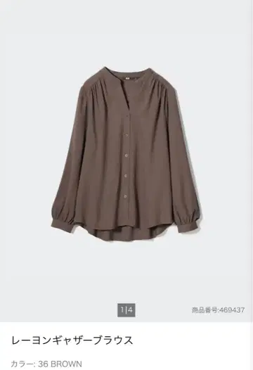 유니클로 레이온 개더 블라우스 M