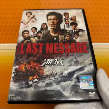 해원 THE LAST MESSAGE 더 라스트 메시지 DVD 렌탈