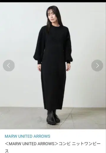 MARW UNITED ARROWS 니트 원피스 블랙
