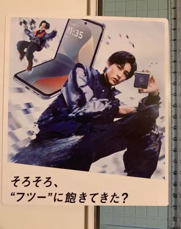 Snow Man 메구로 렌 카드 1장