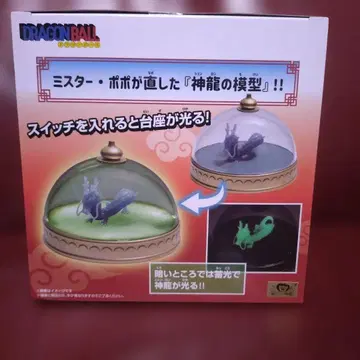 드래곤볼 신룡 모형 룸 라이트