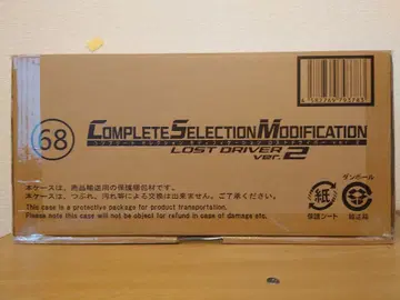 CSM 로스트 드라이버 ver.2