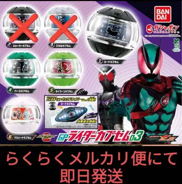 gp 라이더 카프세트 034종 세트 스컬과 조커 없음 당일 발송