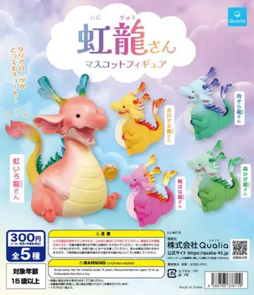 무지개 용 씨 캡슐 토이 컴프