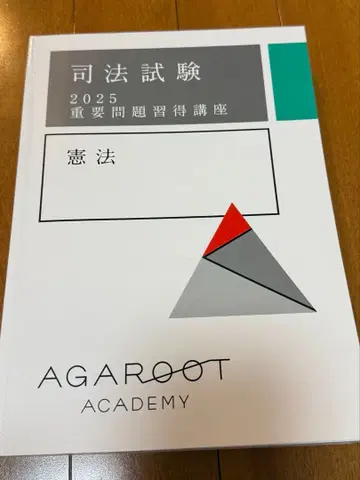 헌법 아가루트 중문 2025