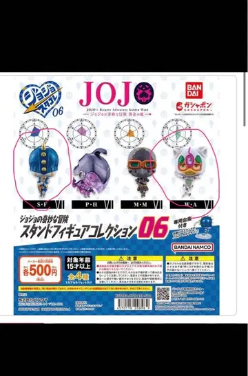 죠죠의 기묘한 모험 스탠드 피규어 컬렉션 06