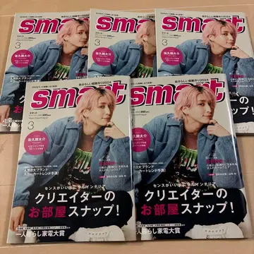 사쿠마 다이스케 잡지 smart