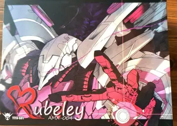 큐베레이 (HG 사이즈) 여왕의 탈것